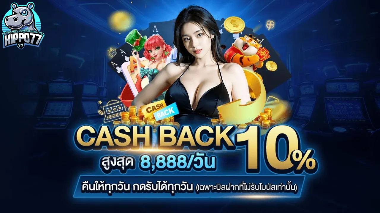 ฮิปโปสล็อต